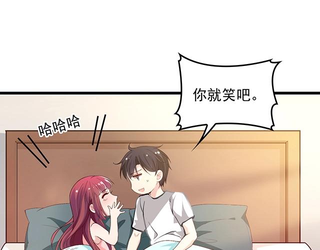 《双面总裁宠妻指南》第67话 阿白的另类告白 第23页