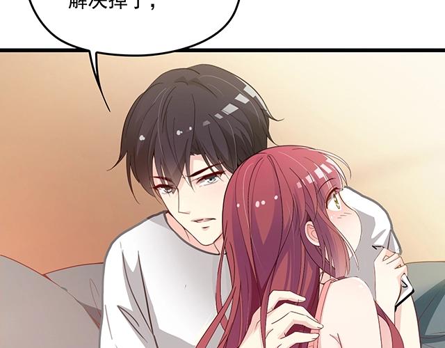 《双面总裁宠妻指南》第67话 阿白的另类告白 第26页