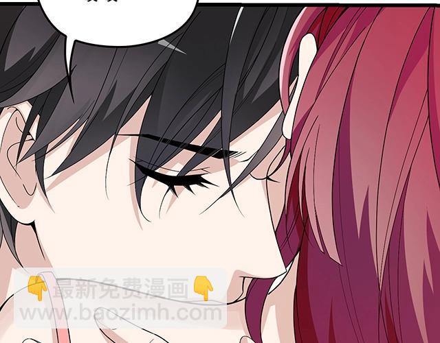 《双面总裁宠妻指南》第67话 阿白的另类告白 第28页