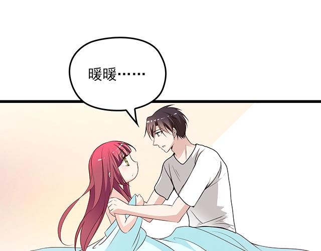 《双面总裁宠妻指南》第67话 阿白的另类告白 第33页
