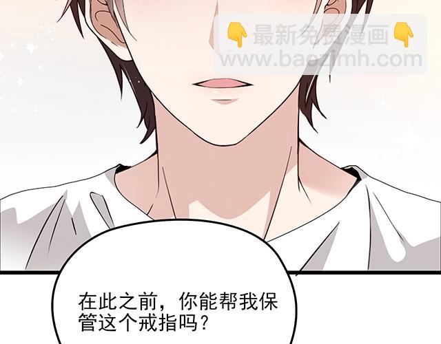 《双面总裁宠妻指南》第67话 阿白的另类告白 第35页