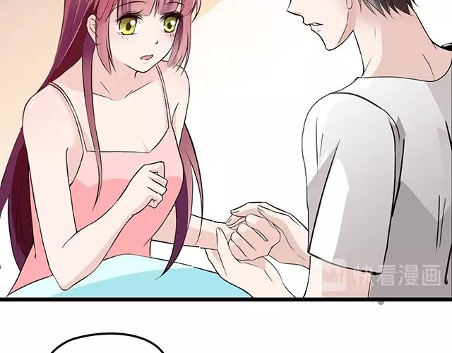 《双面总裁宠妻指南》第67话 阿白的另类告白 第38页