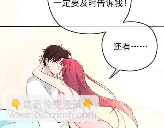 《双面总裁宠妻指南》第67话 阿白的另类告白 第48页