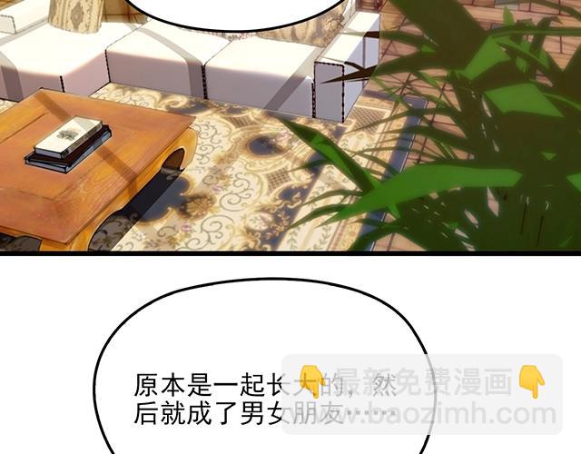 《双面总裁宠妻指南》第67话 阿白的另类告白 第4页
