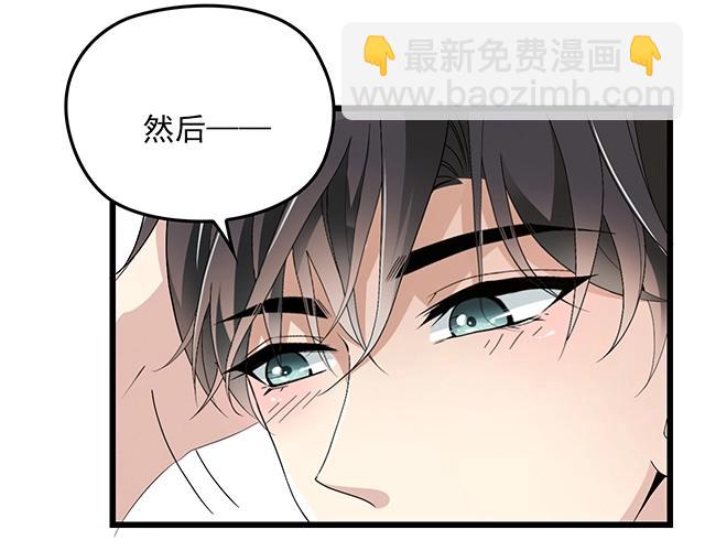 《双面总裁宠妻指南》第67话 阿白的另类告白 第8页