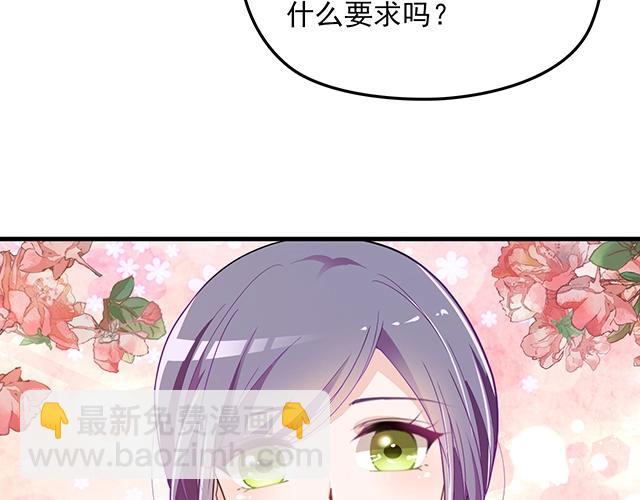 《双面总裁宠妻指南》第64话 前任找上门！ 第15页