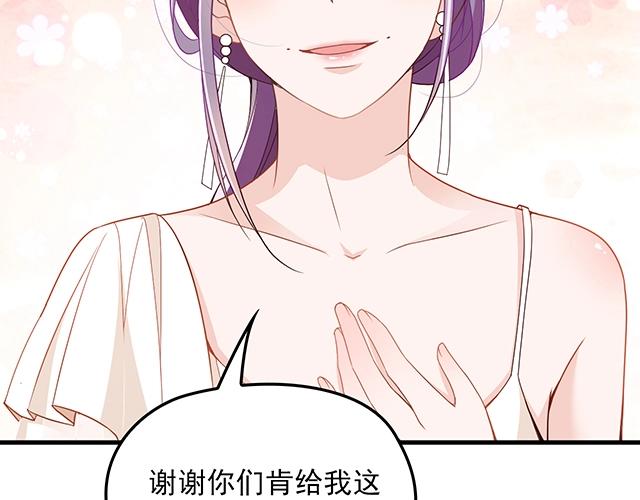 《双面总裁宠妻指南》第64话 前任找上门！ 第16页