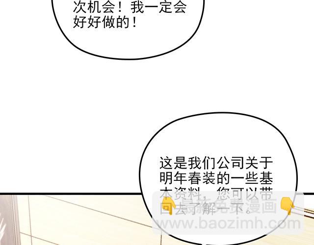 《双面总裁宠妻指南》第64话 前任找上门！ 第17页