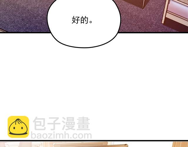 《双面总裁宠妻指南》第64话 前任找上门！ 第19页