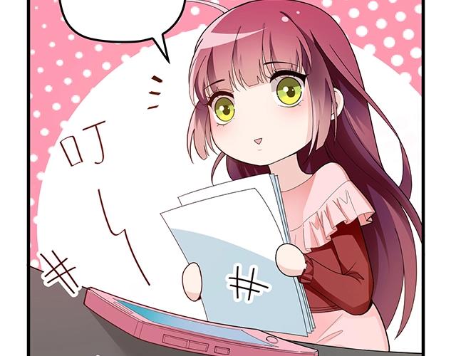 《双面总裁宠妻指南》第64话 前任找上门！ 第25页