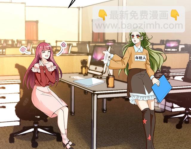 《双面总裁宠妻指南》第64话 前任找上门！ 第27页