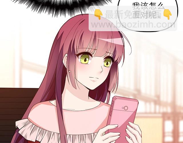 《双面总裁宠妻指南》第64话 前任找上门！ 第31页