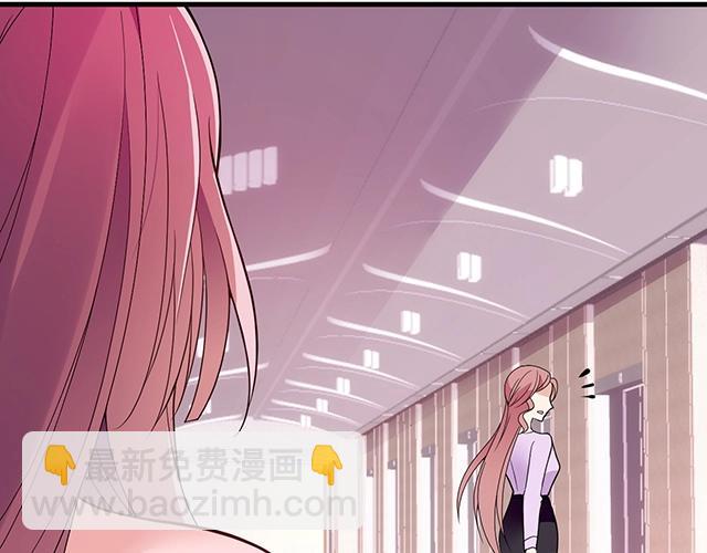 《双面总裁宠妻指南》第64话 前任找上门！ 第39页