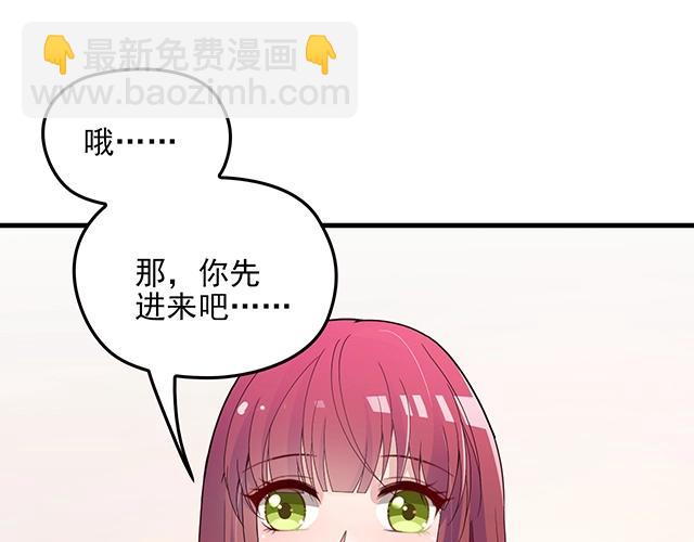 《双面总裁宠妻指南》第64话 前任找上门！ 第43页