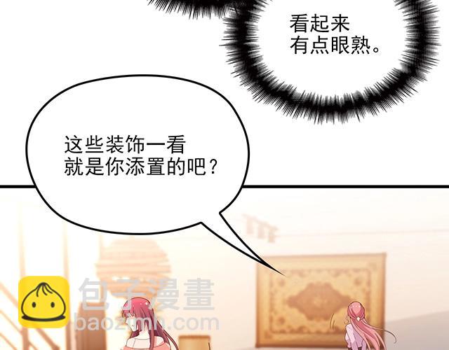 《双面总裁宠妻指南》第64话 前任找上门！ 第45页
