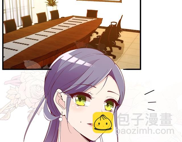 《双面总裁宠妻指南》第64话 前任找上门！ 第9页