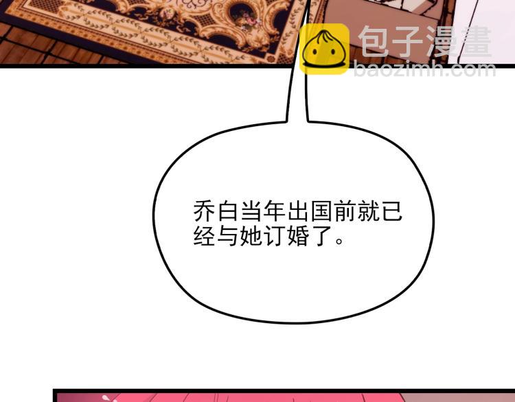 《双面总裁宠妻指南》第65话 刘若来了！ 第11页