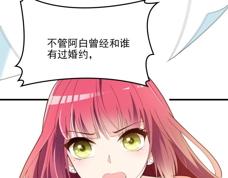《双面总裁宠妻指南》第65话 刘若来了！ 第14页