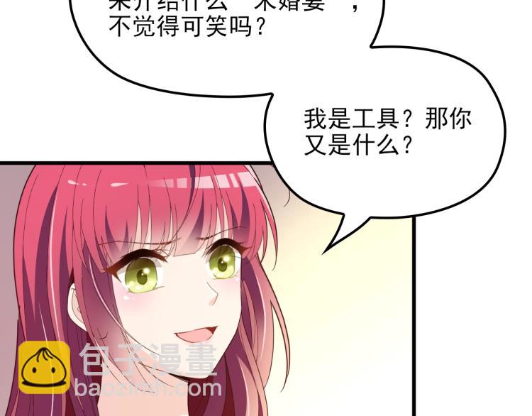 《双面总裁宠妻指南》第65话 刘若来了！ 第20页