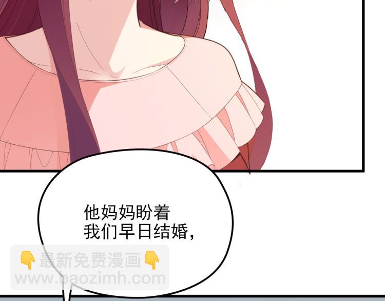 《双面总裁宠妻指南》第65话 刘若来了！ 第27页
