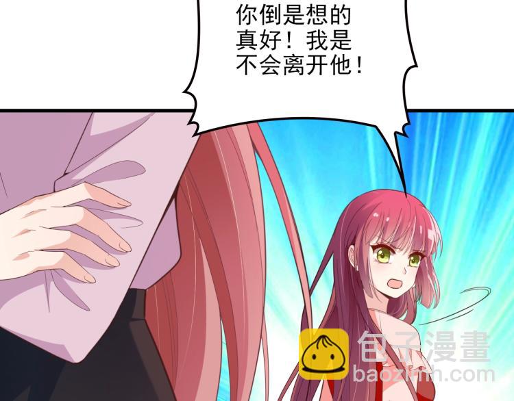 《双面总裁宠妻指南》第65话 刘若来了！ 第30页