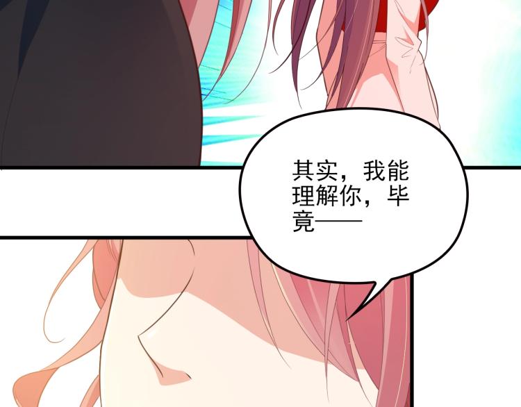 《双面总裁宠妻指南》第65话 刘若来了！ 第31页