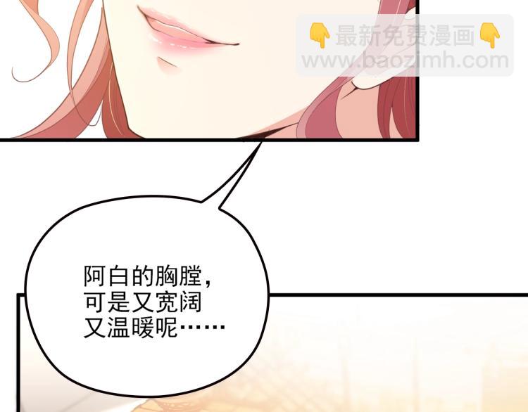 《双面总裁宠妻指南》第65话 刘若来了！ 第32页