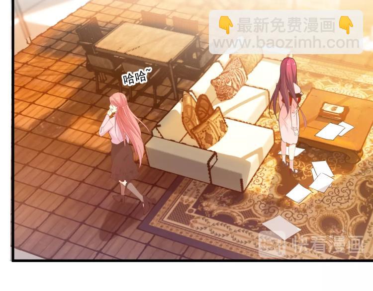 《双面总裁宠妻指南》第65话 刘若来了！ 第33页