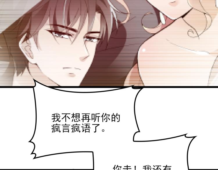 《双面总裁宠妻指南》第65话 刘若来了！ 第35页
