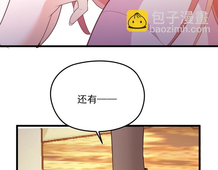 《双面总裁宠妻指南》第65话 刘若来了！ 第39页