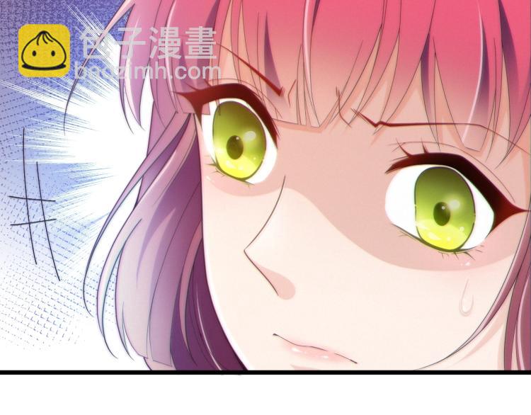 《双面总裁宠妻指南》第65话 刘若来了！ 第43页