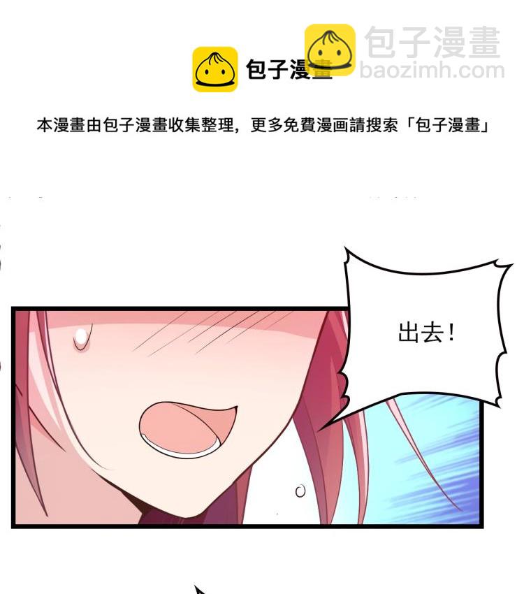 《双面总裁宠妻指南》第65话 刘若来了！ 第44页