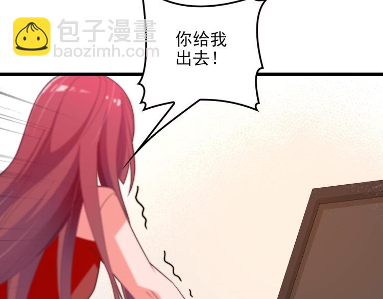 《双面总裁宠妻指南》第65话 刘若来了！ 第45页