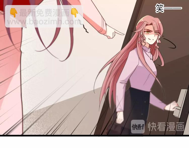 《双面总裁宠妻指南》第65话 刘若来了！ 第46页