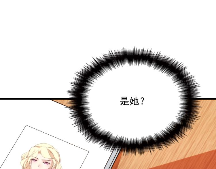 《双面总裁宠妻指南》第65话 刘若来了！ 第7页