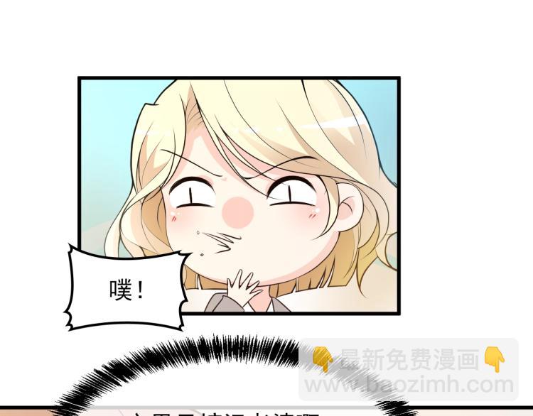 《双面总裁宠妻指南》第69话 老婆的担忧 第13页