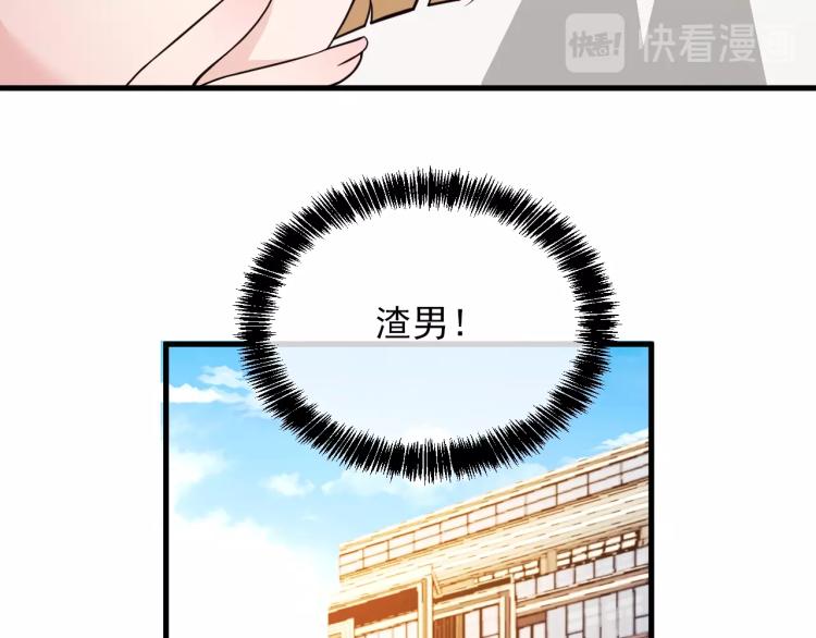 《双面总裁宠妻指南》第69话 老婆的担忧 第15页