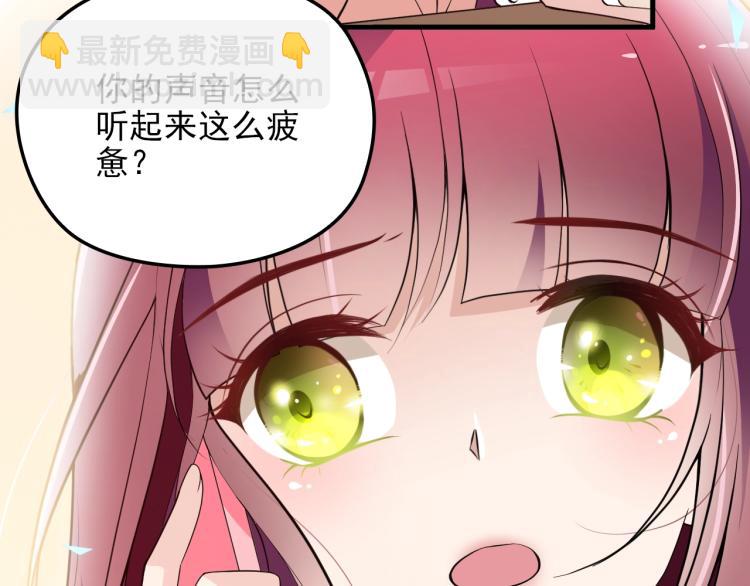《双面总裁宠妻指南》第69话 老婆的担忧 第21页