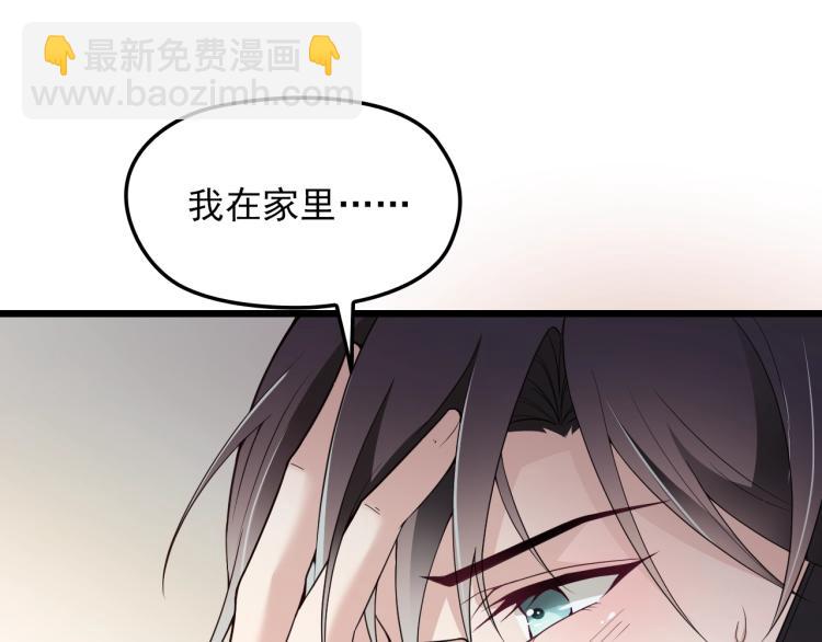 《双面总裁宠妻指南》第69话 老婆的担忧 第23页