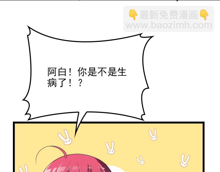 《双面总裁宠妻指南》第69话 老婆的担忧 第26页