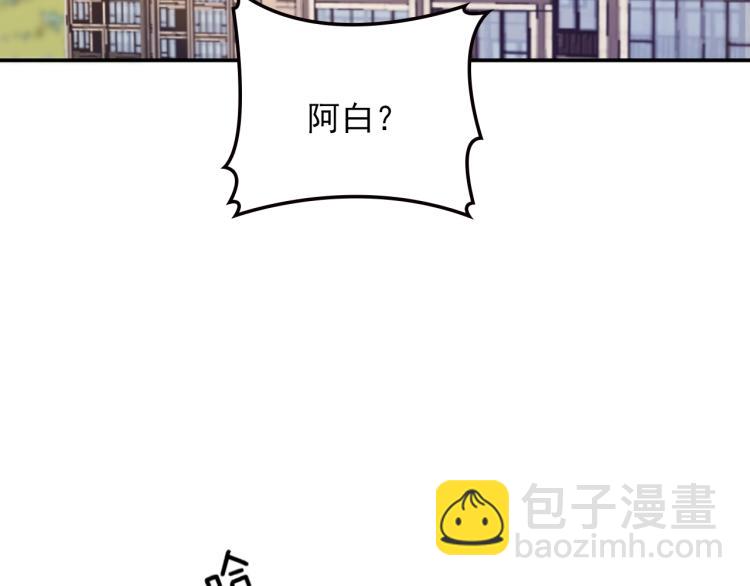 《双面总裁宠妻指南》第69话 老婆的担忧 第38页