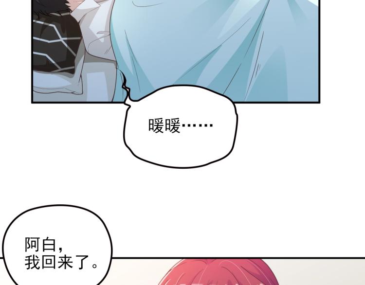 《双面总裁宠妻指南》第69话 老婆的担忧 第40页
