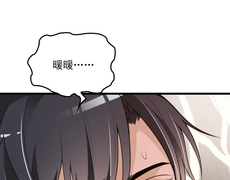 《双面总裁宠妻指南》第69话 老婆的担忧 第43页