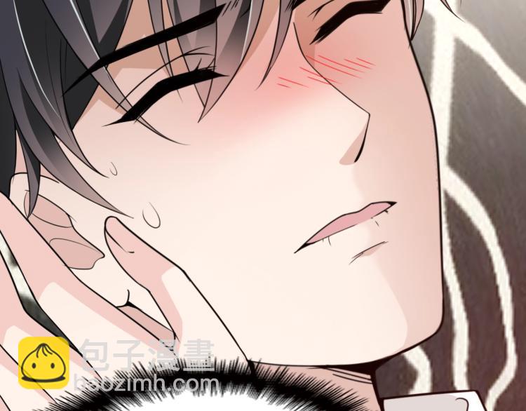 《双面总裁宠妻指南》第69话 老婆的担忧 第44页