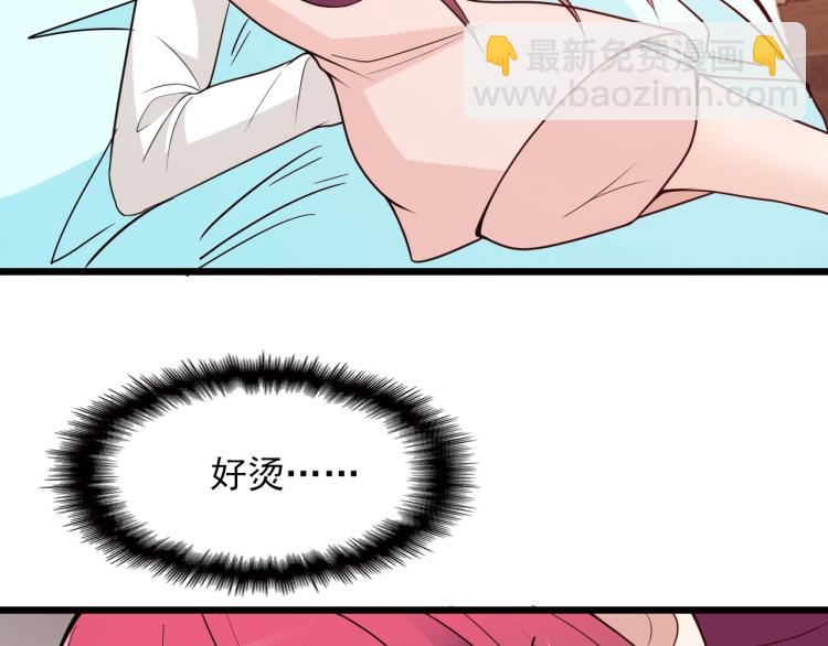 《双面总裁宠妻指南》第69话 老婆的担忧 第47页