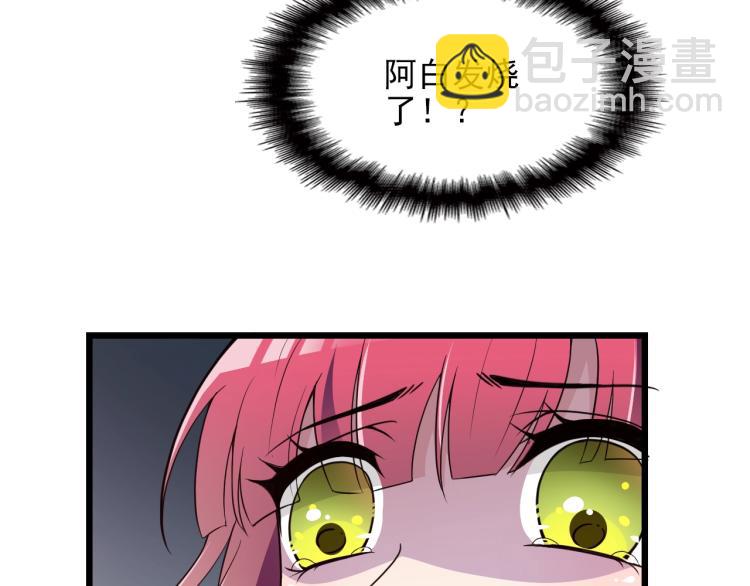 《双面总裁宠妻指南》第69话 老婆的担忧 第49页