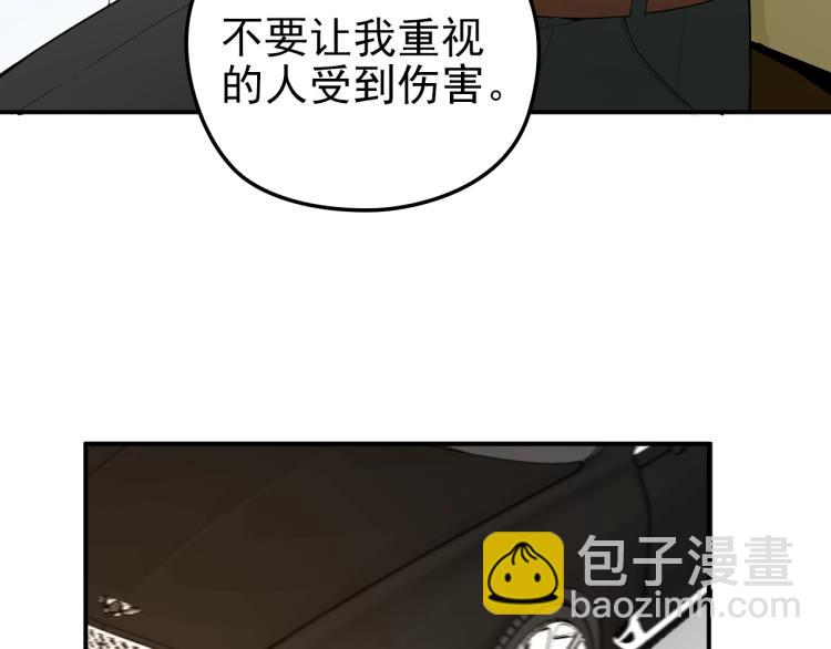 《双面总裁宠妻指南》第68话 阿白的危机！ 第10页