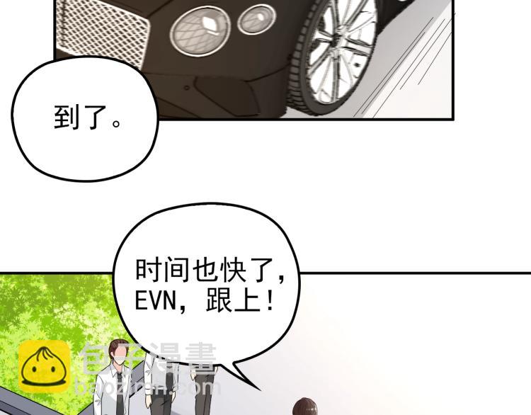 《双面总裁宠妻指南》第68话 阿白的危机！ 第11页