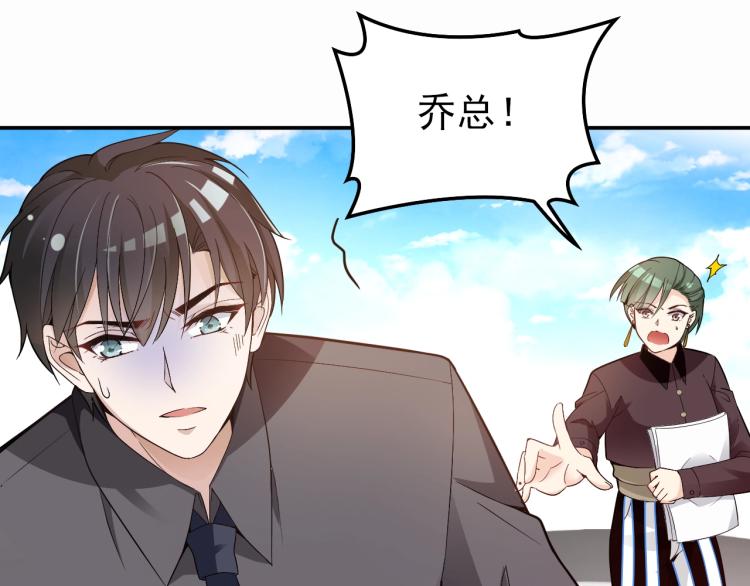 《双面总裁宠妻指南》第68话 阿白的危机！ 第14页