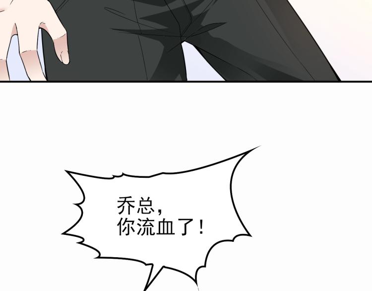 《双面总裁宠妻指南》第68话 阿白的危机！ 第16页